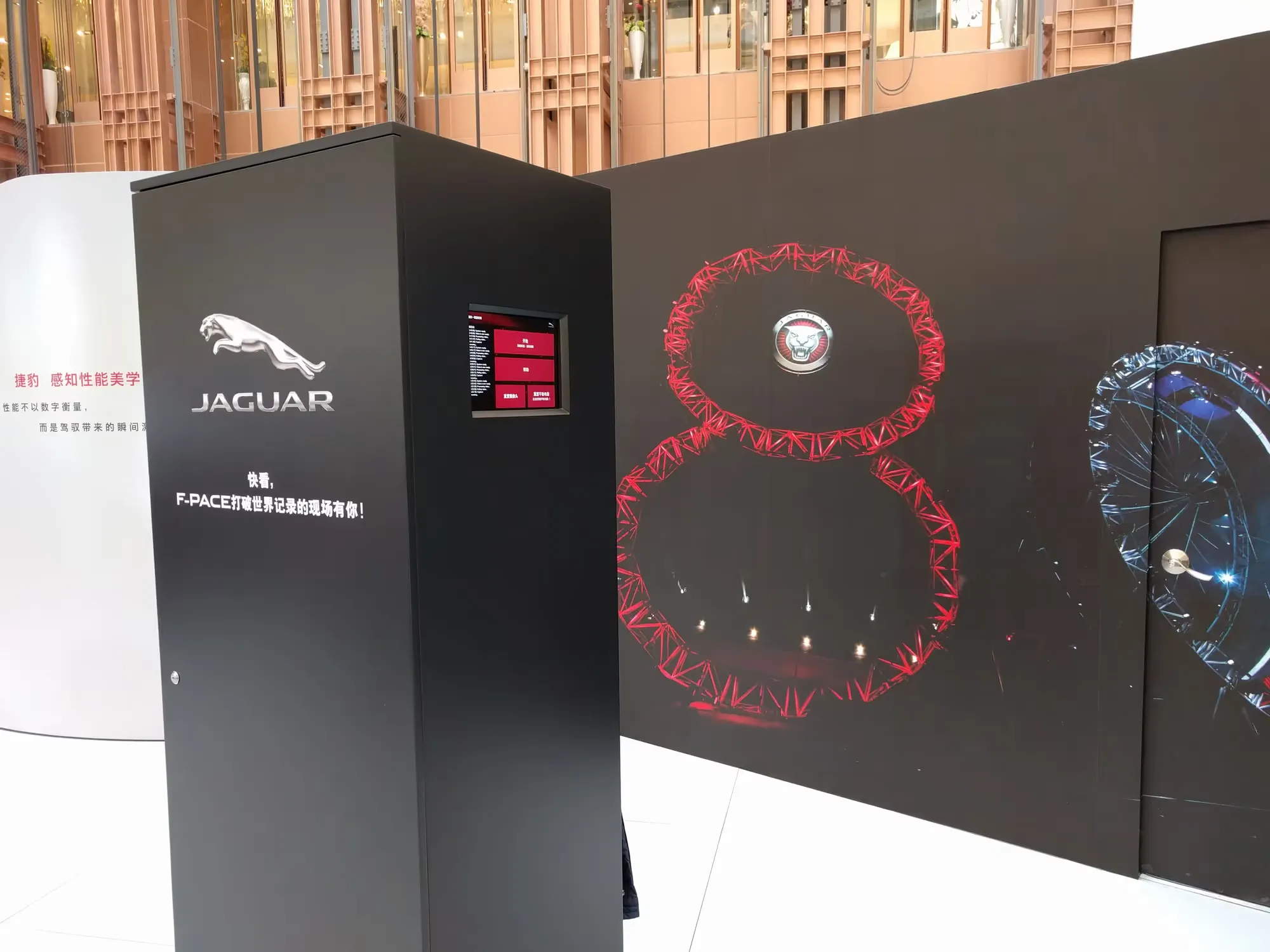 Jaguar-themed backdrop for taking the motion-photo